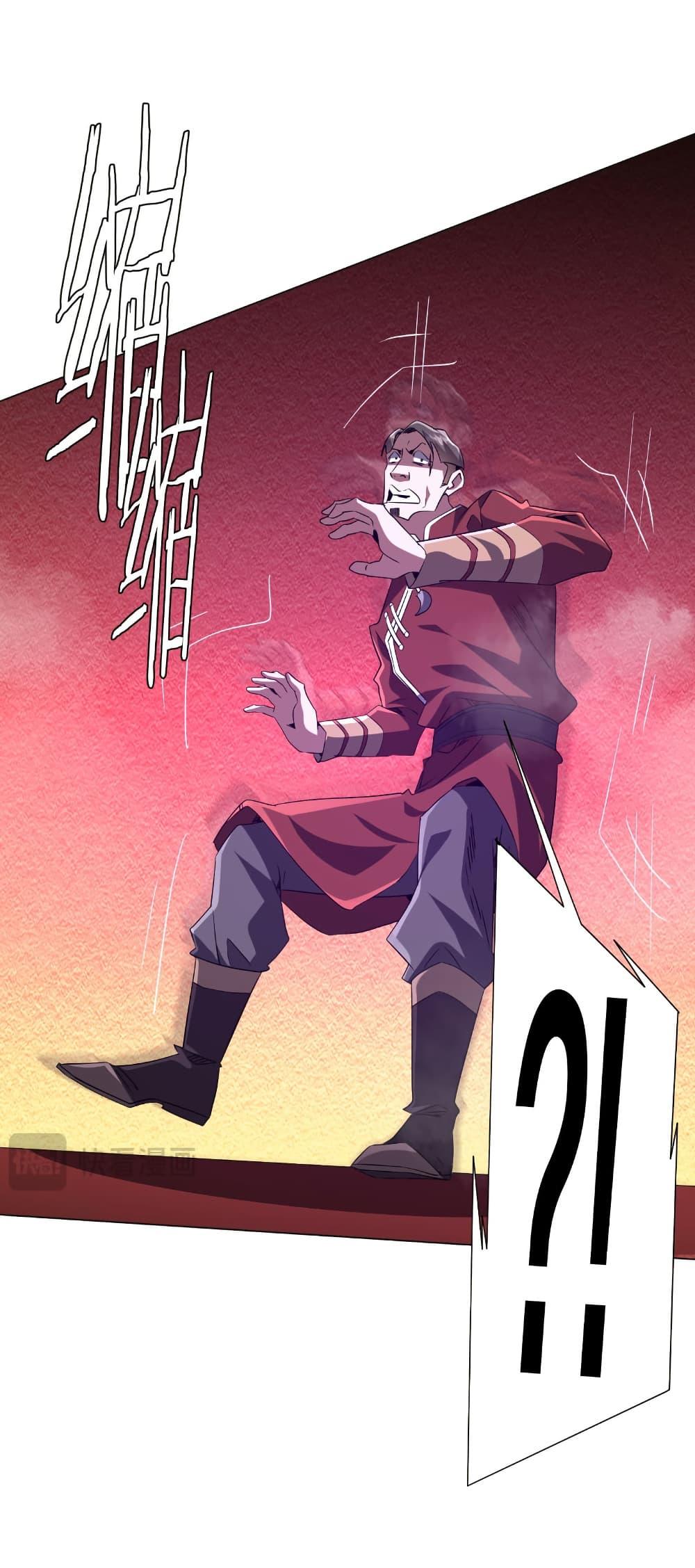 Start with Trillions of Coins ตอนที่ 224 หน้า 43