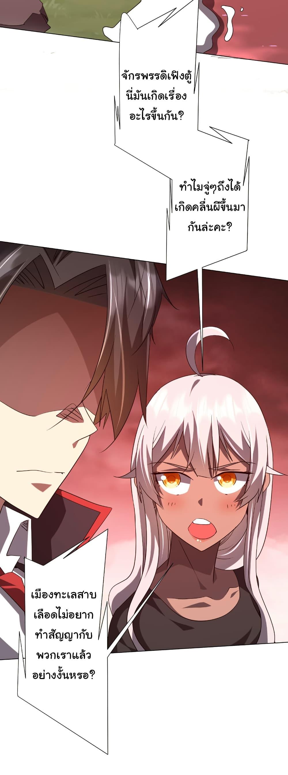 Start with Trillions of Coins ตอนที่ 224 หน้า 5