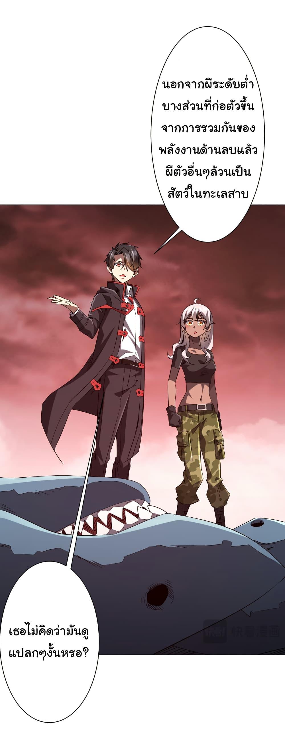 Start with Trillions of Coins ตอนที่ 224 หน้า 8