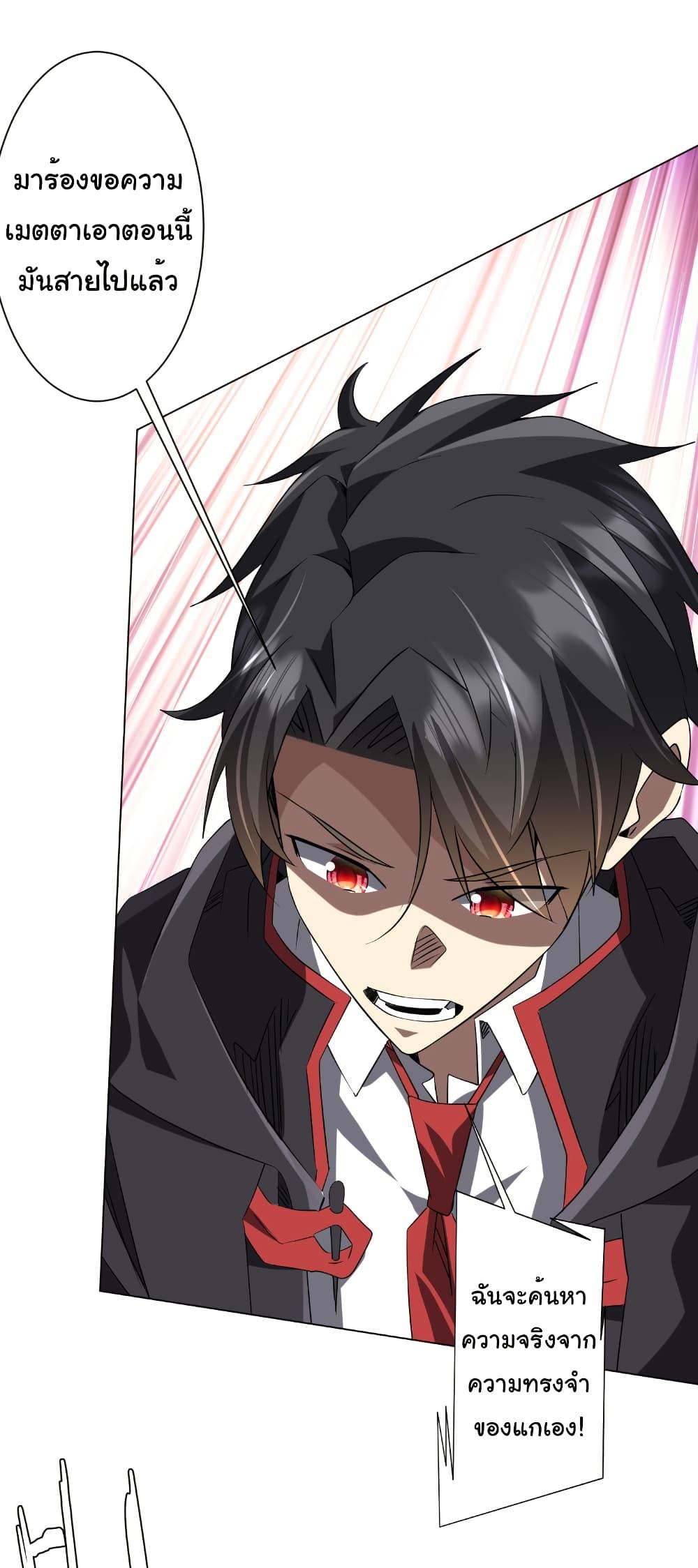 Start with Trillions of Coins ตอนที่ 225 หน้า 12