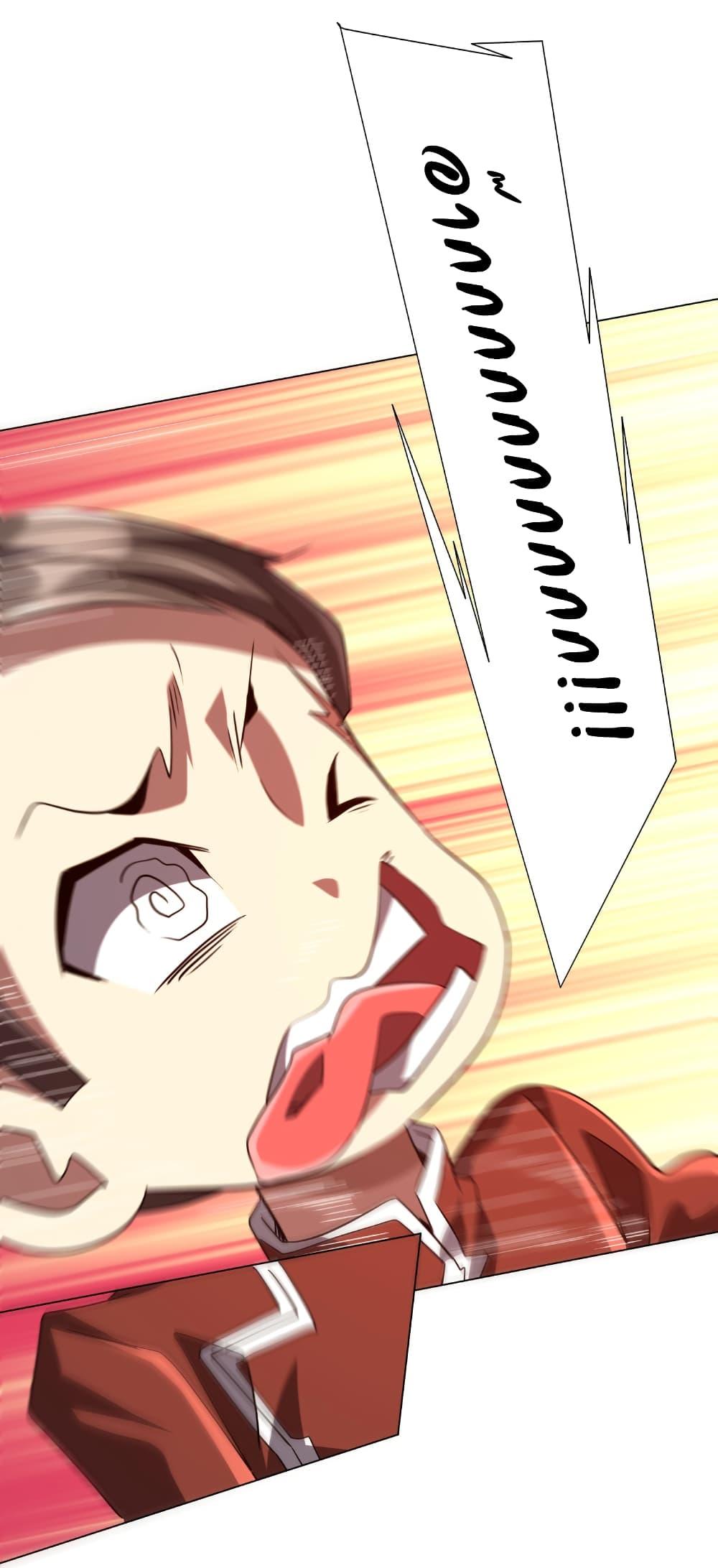 Start with Trillions of Coins ตอนที่ 225 หน้า 14