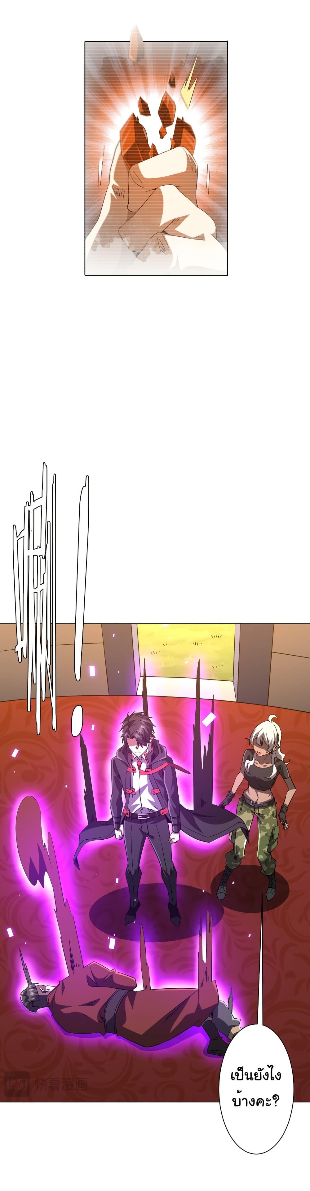 Start with Trillions of Coins ตอนที่ 225 หน้า 17