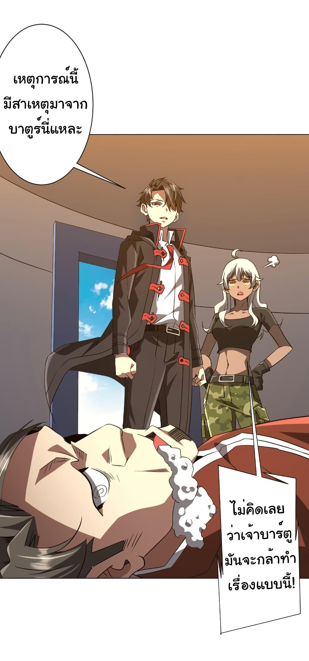 Start with Trillions of Coins ตอนที่ 225 หน้า 18