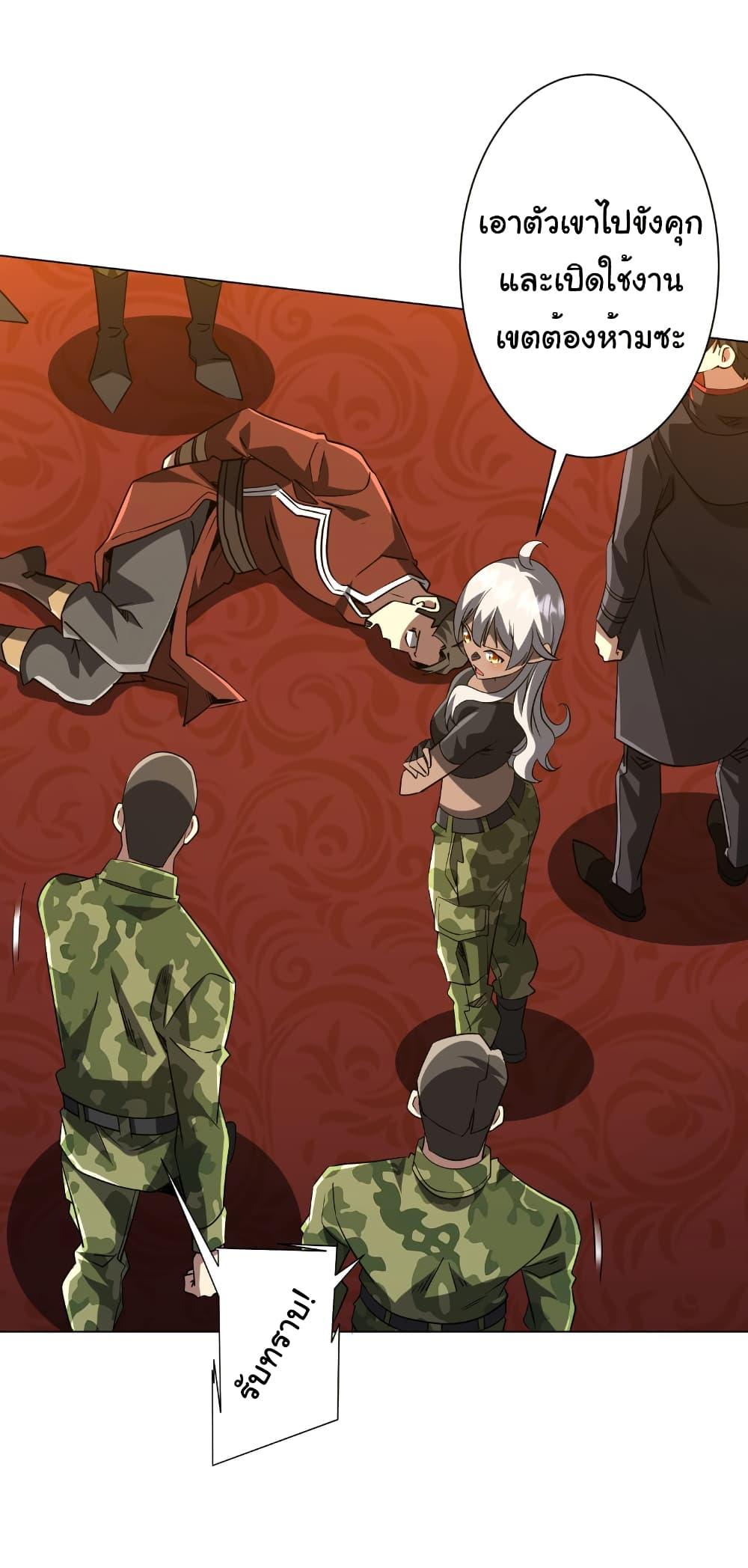 Start with Trillions of Coins ตอนที่ 225 หน้า 22