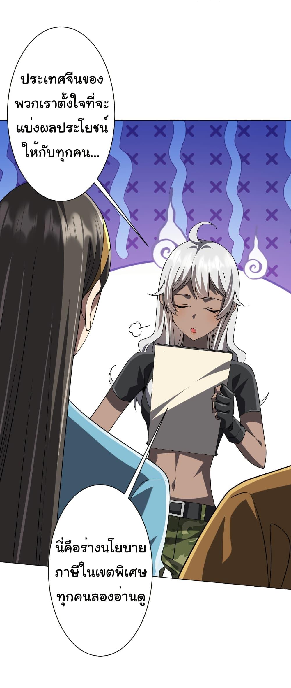 Start with Trillions of Coins ตอนที่ 225 หน้า 27