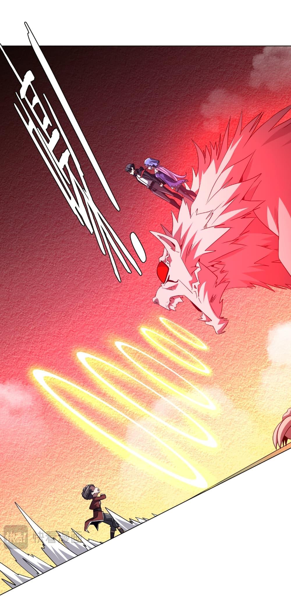 Start with Trillions of Coins ตอนที่ 225 หน้า 6