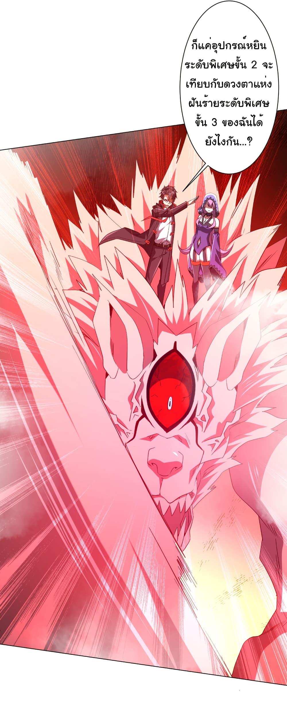 Start with Trillions of Coins ตอนที่ 225 หน้า 9