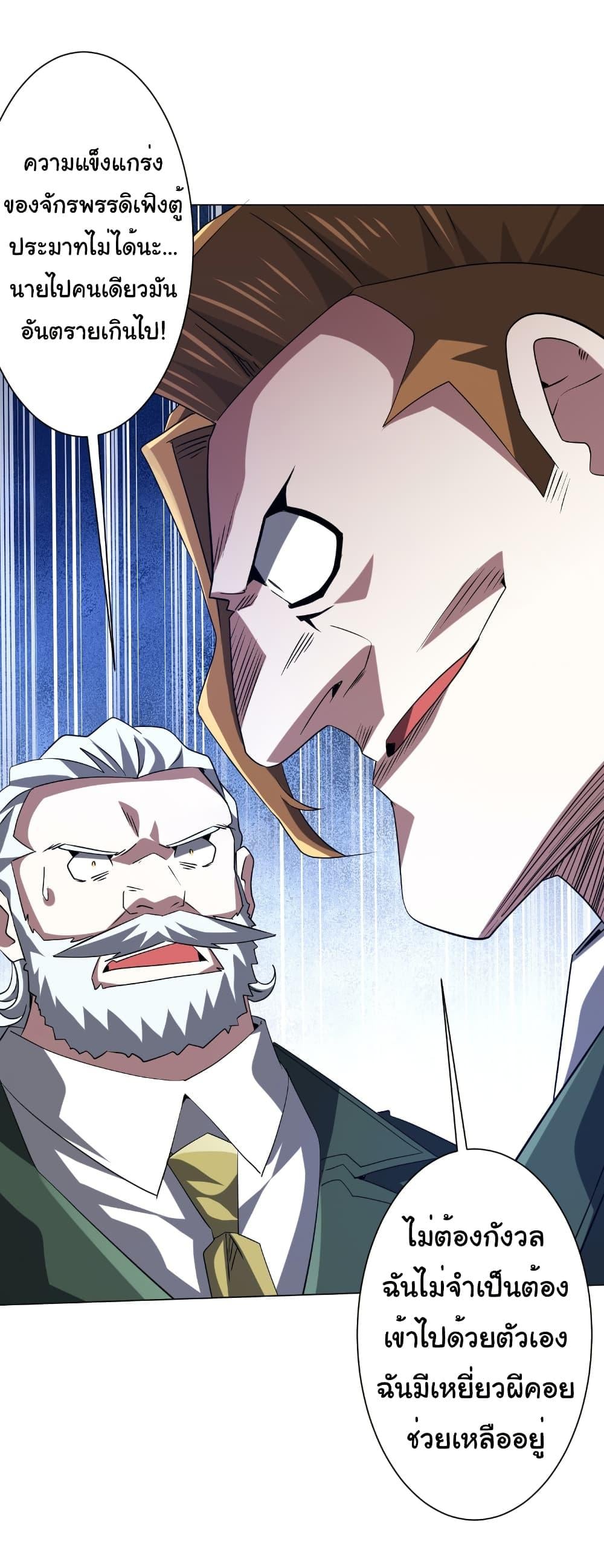 Start with Trillions of Coins ตอนที่ 226 หน้า 15