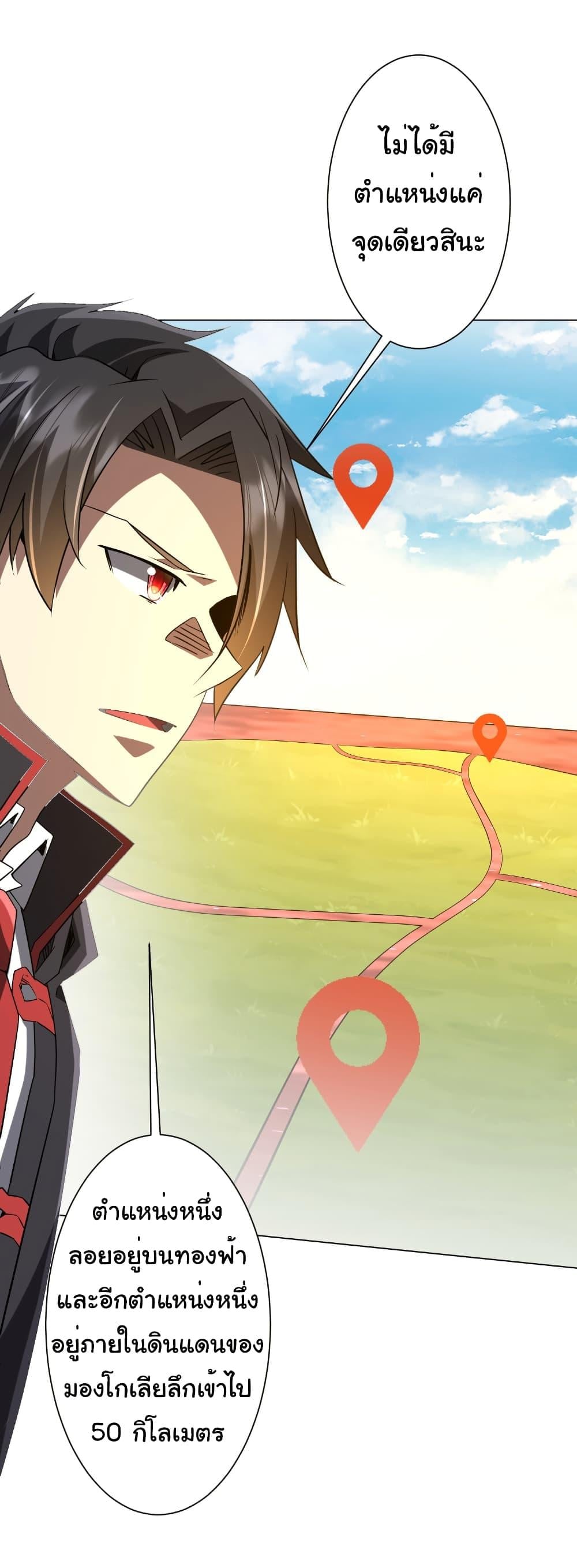 Start with Trillions of Coins ตอนที่ 226 หน้า 17