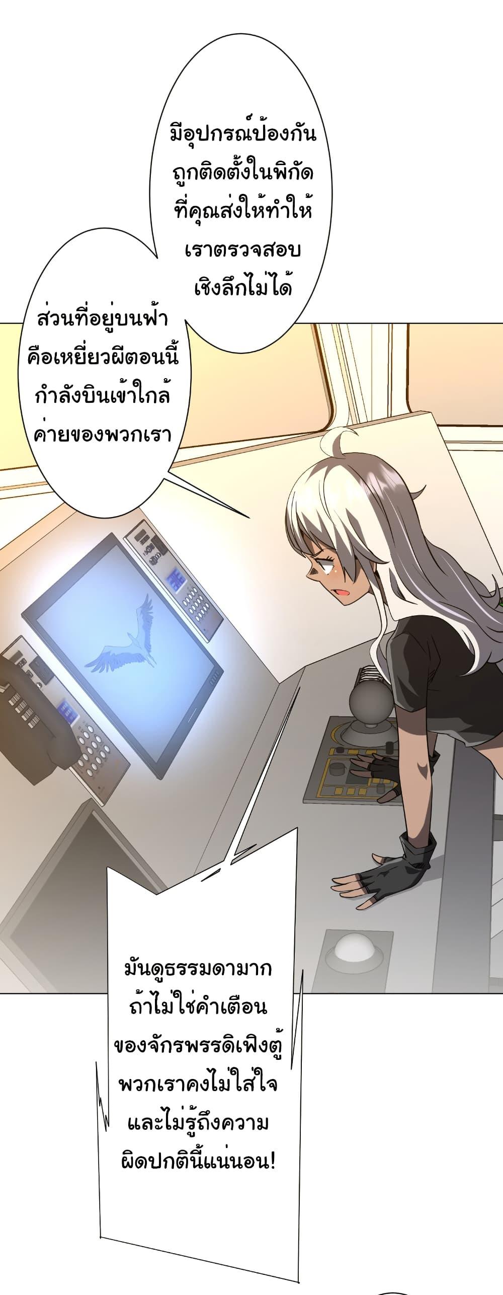 Start with Trillions of Coins ตอนที่ 226 หน้า 19