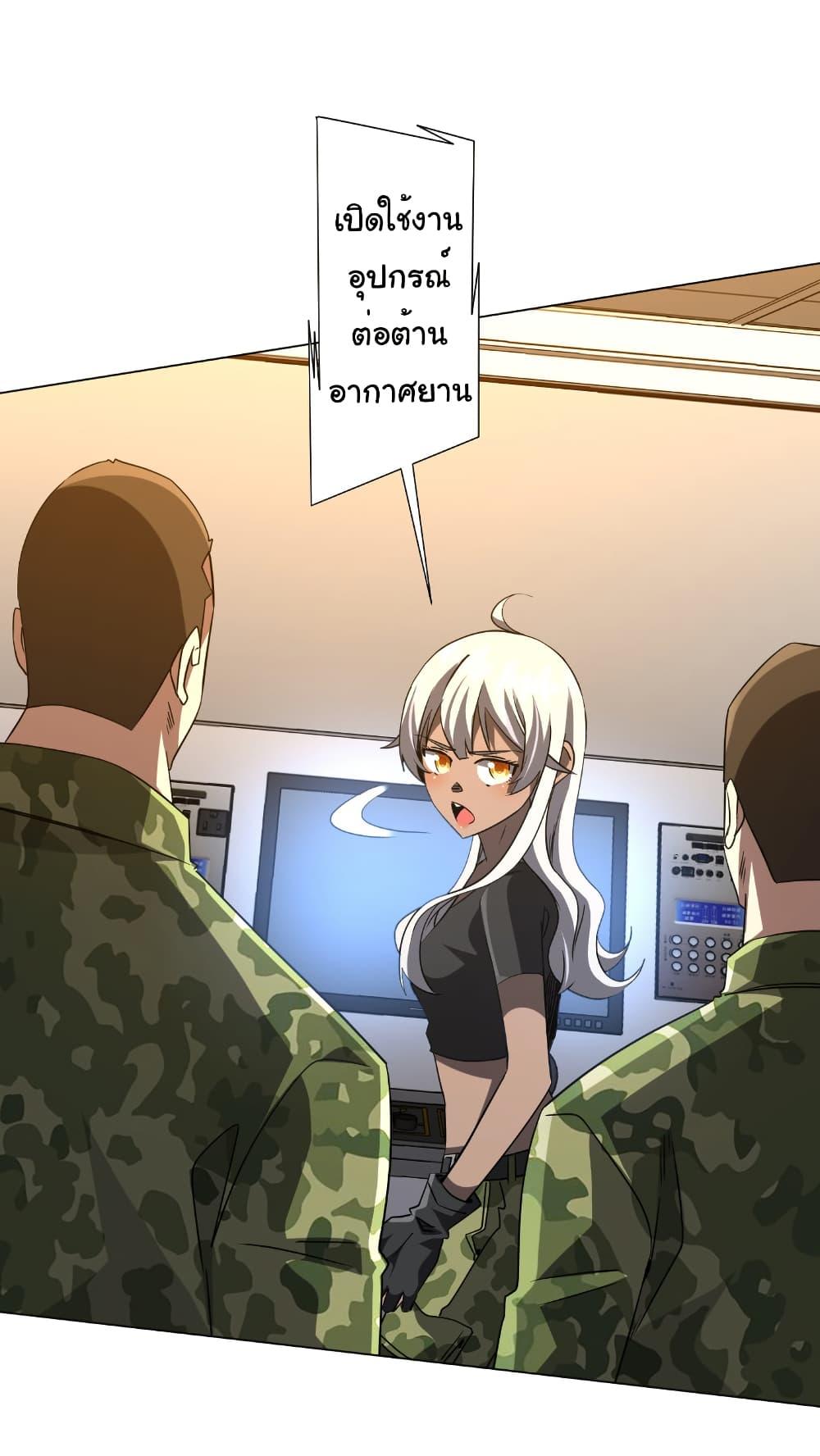 Start with Trillions of Coins ตอนที่ 226 หน้า 21