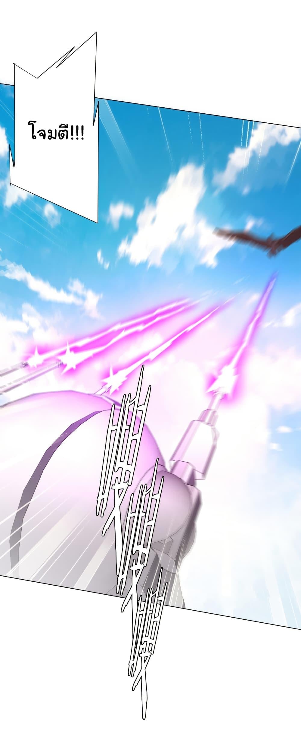 Start with Trillions of Coins ตอนที่ 226 หน้า 22