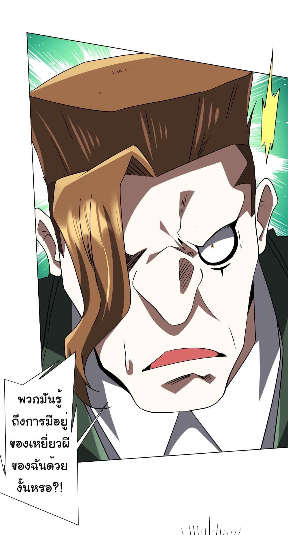 Start with Trillions of Coins ตอนที่ 226 หน้า 23