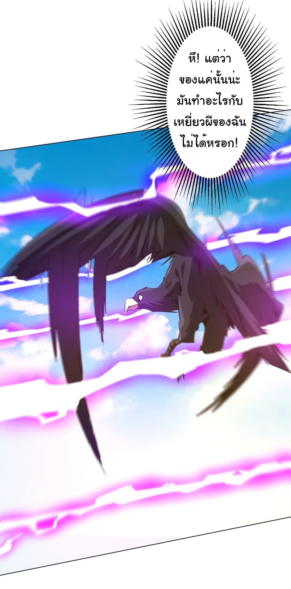 Start with Trillions of Coins ตอนที่ 226 หน้า 24