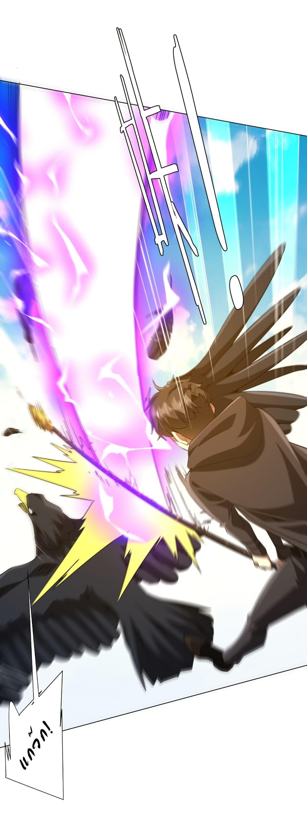 Start with Trillions of Coins ตอนที่ 226 หน้า 26