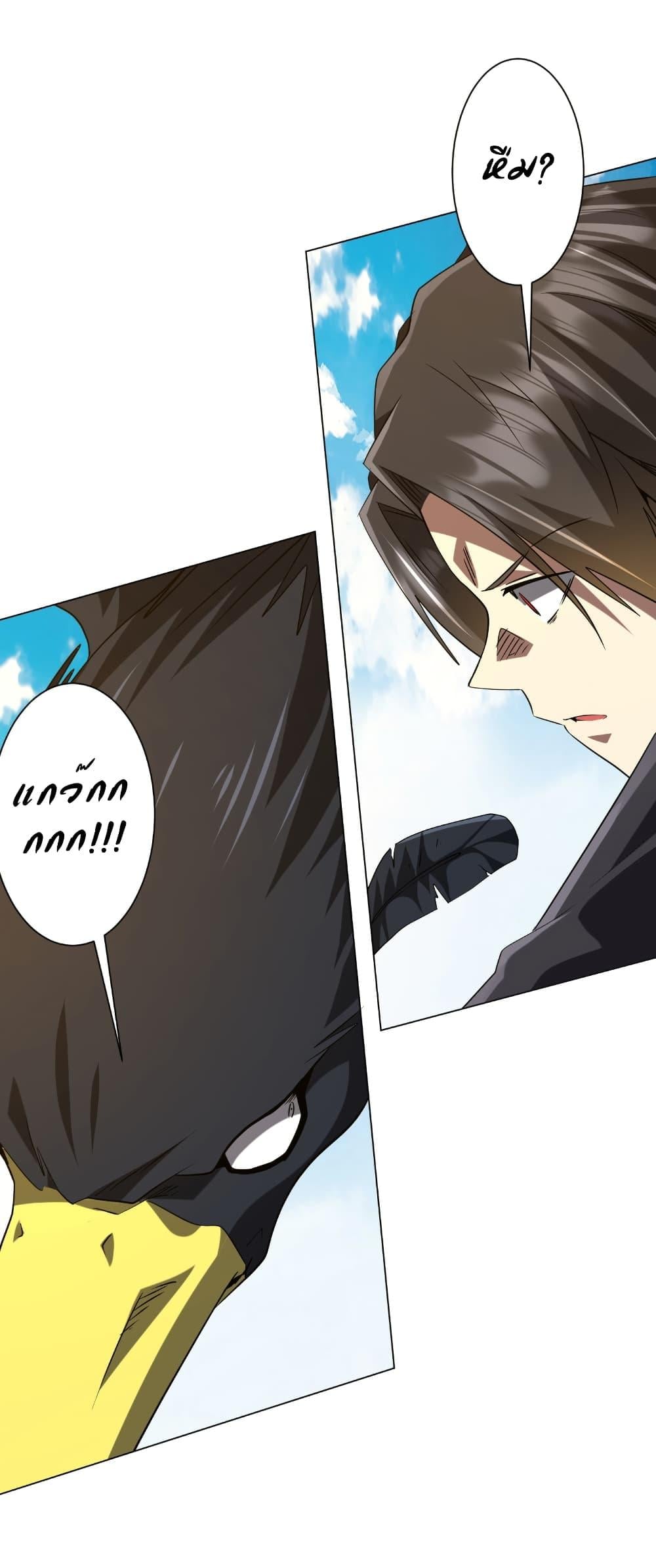 Start with Trillions of Coins ตอนที่ 226 หน้า 27