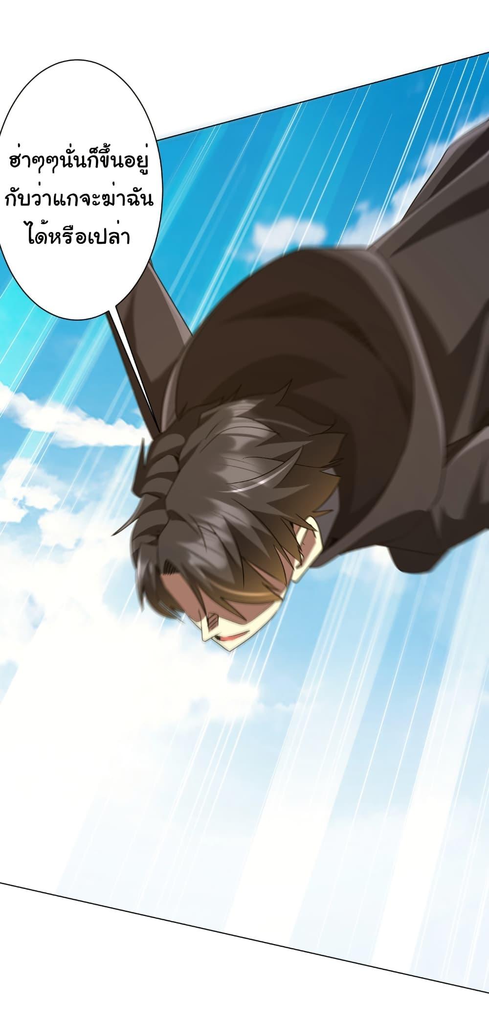 Start with Trillions of Coins ตอนที่ 226 หน้า 31