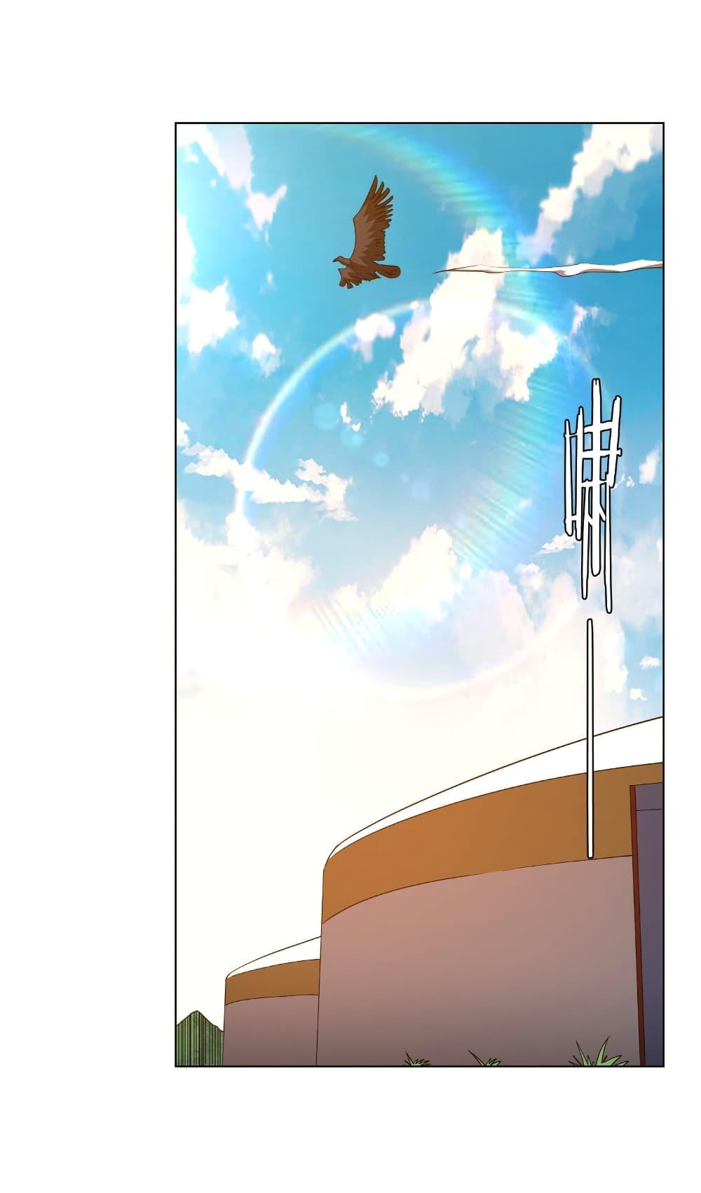 Start with Trillions of Coins ตอนที่ 226 หน้า 5