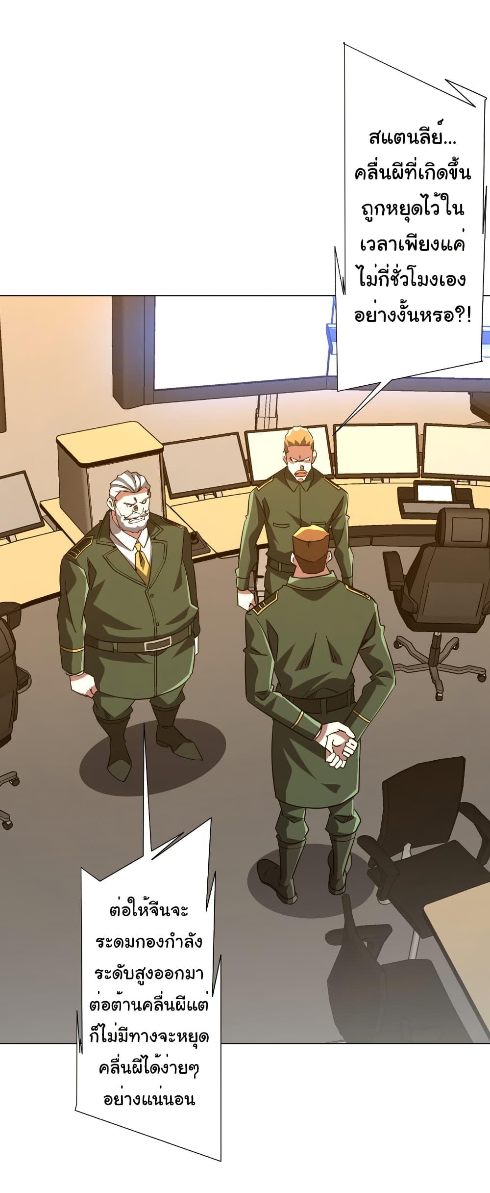 Start with Trillions of Coins ตอนที่ 226 หน้า 8