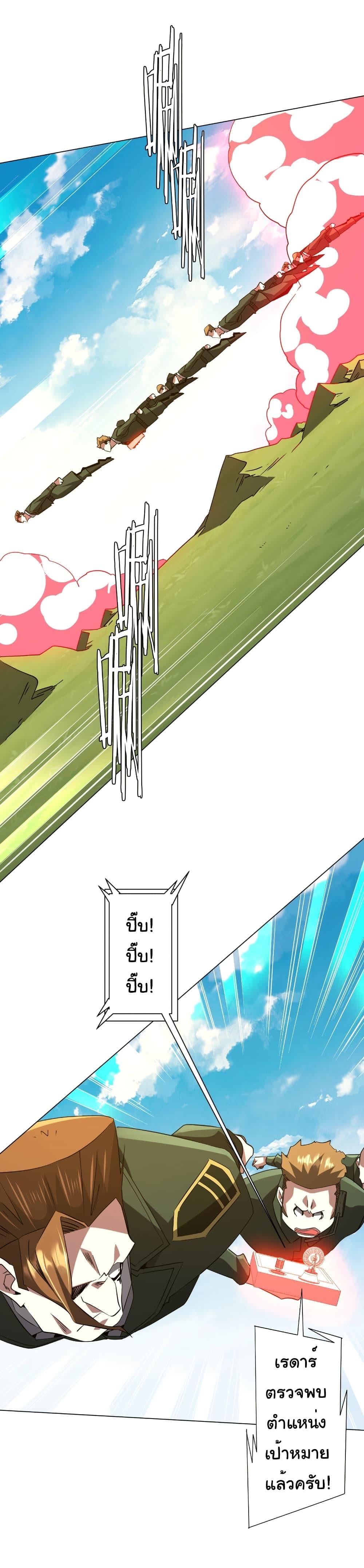 Start with Trillions of Coins ตอนที่ 227 หน้า 13