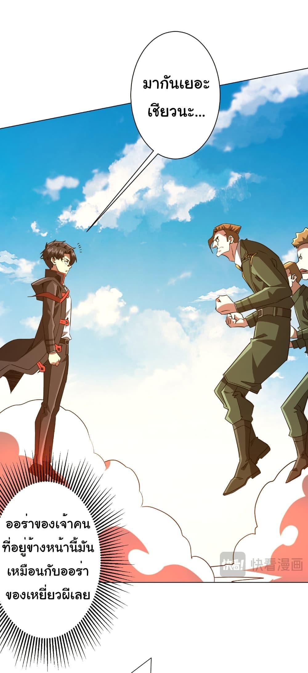 Start with Trillions of Coins ตอนที่ 227 หน้า 15