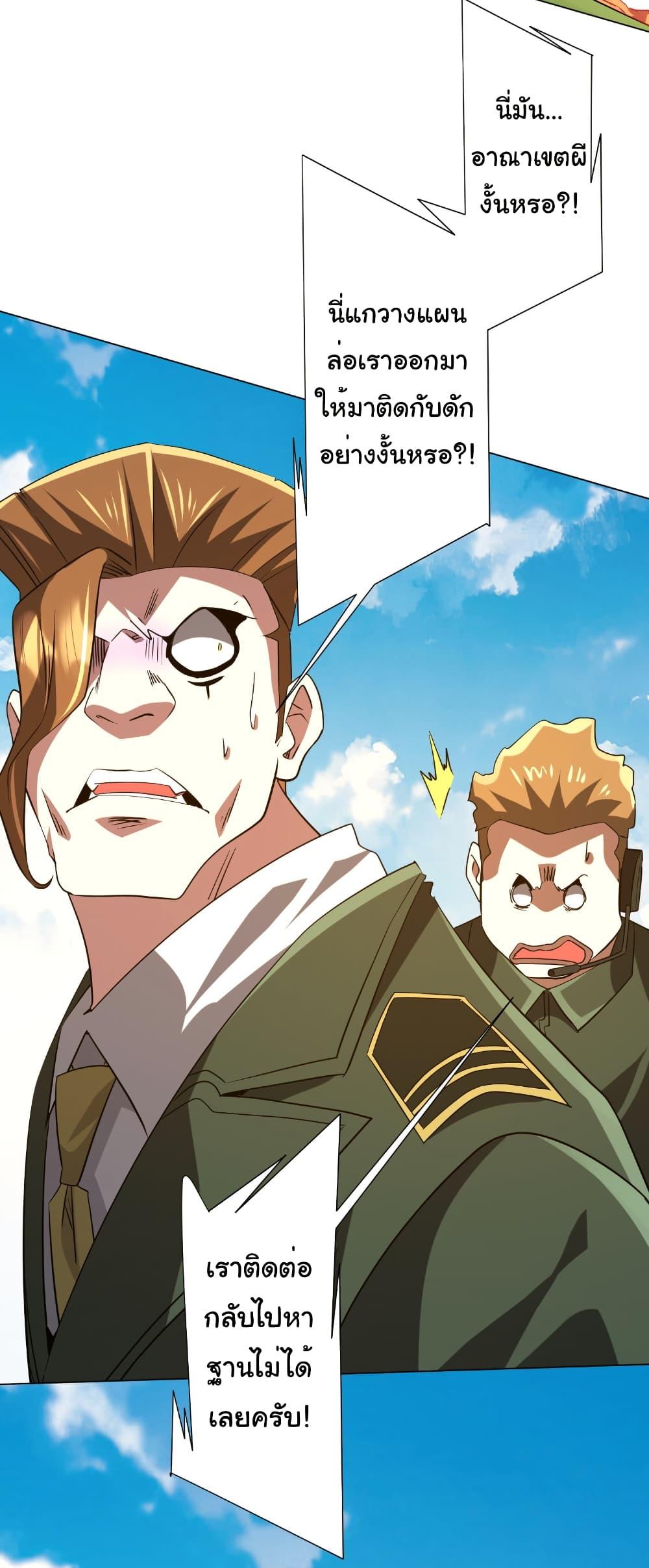 Start with Trillions of Coins ตอนที่ 227 หน้า 20