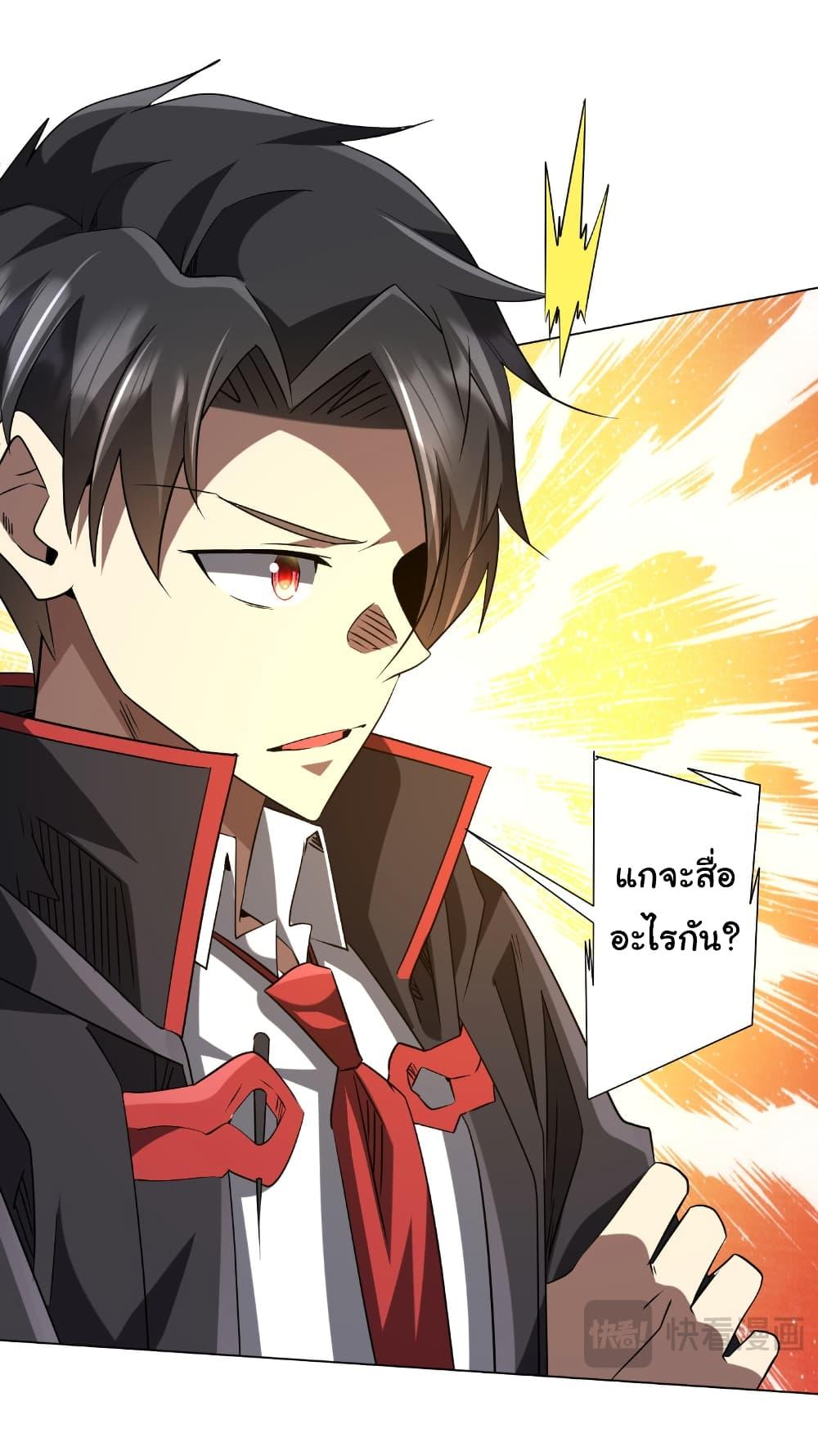 Start with Trillions of Coins ตอนที่ 227 หน้า 27