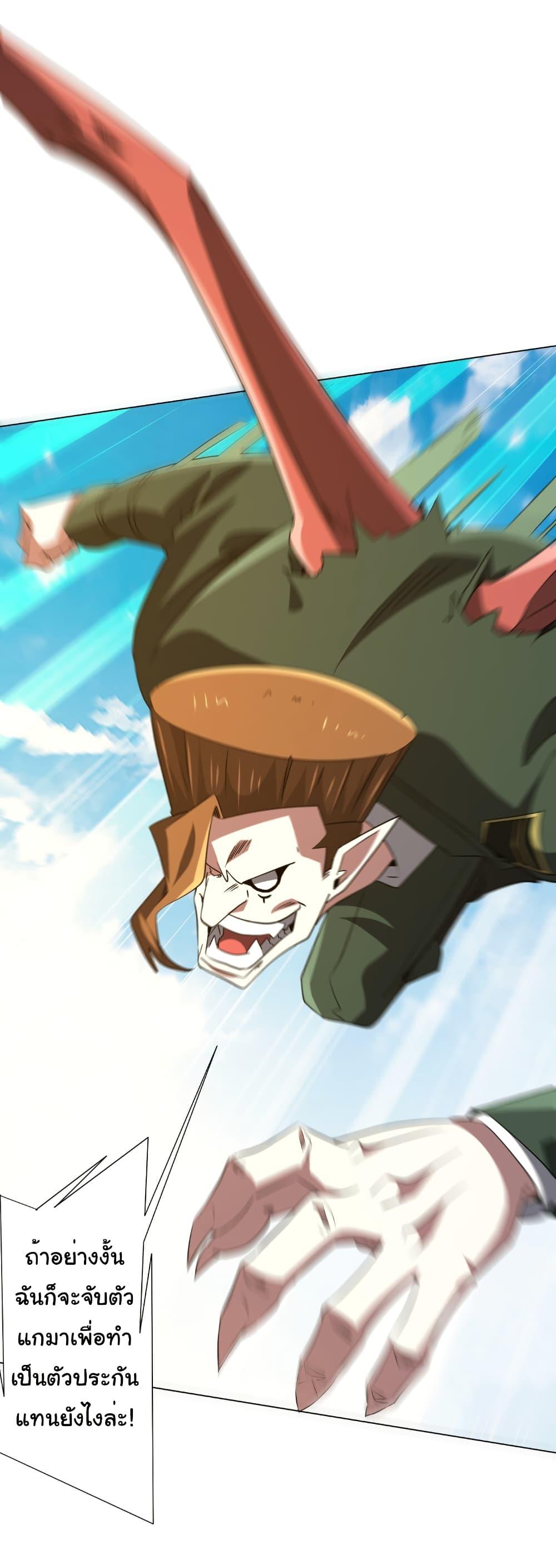 Start with Trillions of Coins ตอนที่ 227 หน้า 30