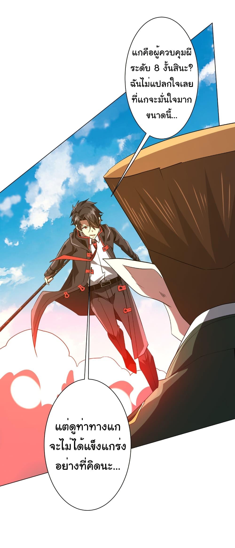 Start with Trillions of Coins ตอนที่ 227 หน้า 32