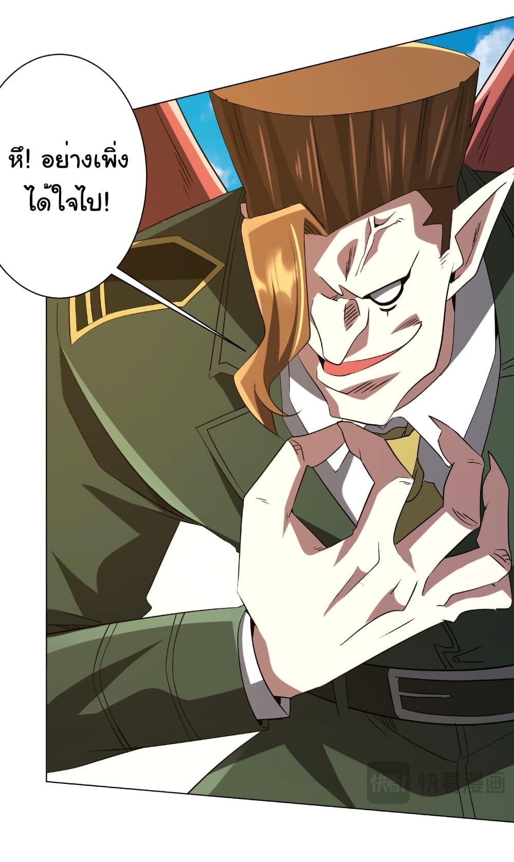 Start with Trillions of Coins ตอนที่ 227 หน้า 33