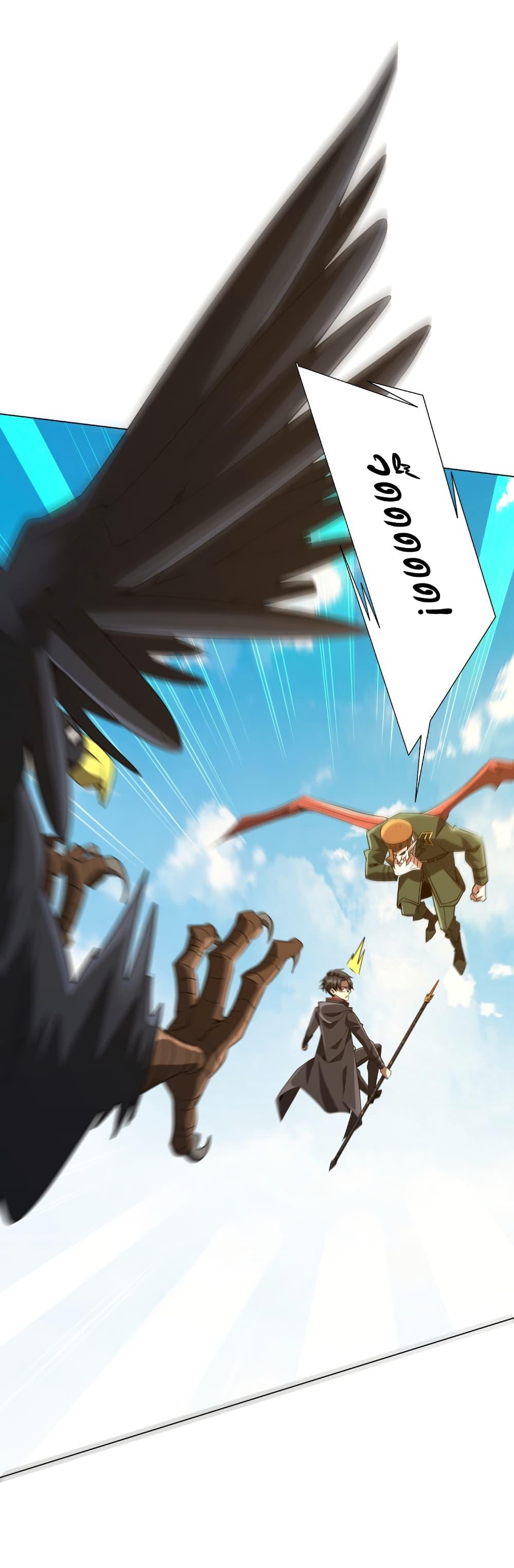 Start with Trillions of Coins ตอนที่ 227 หน้า 34