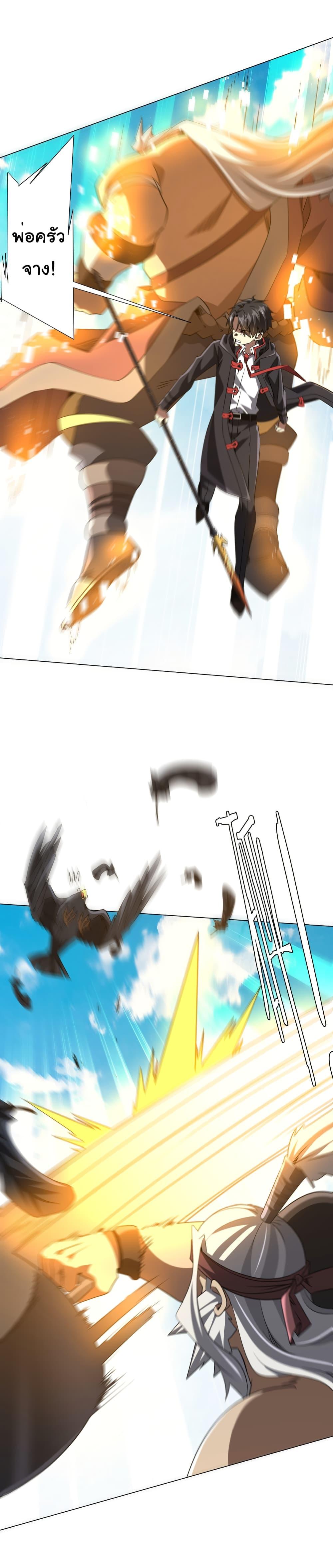 Start with Trillions of Coins ตอนที่ 227 หน้า 35