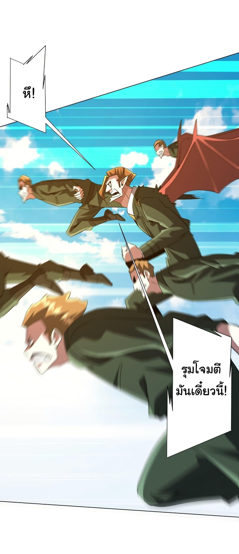 Start with Trillions of Coins ตอนที่ 227 หน้า 36