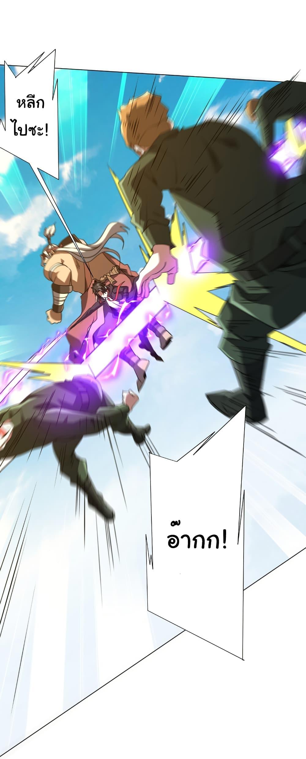 Start with Trillions of Coins ตอนที่ 227 หน้า 37