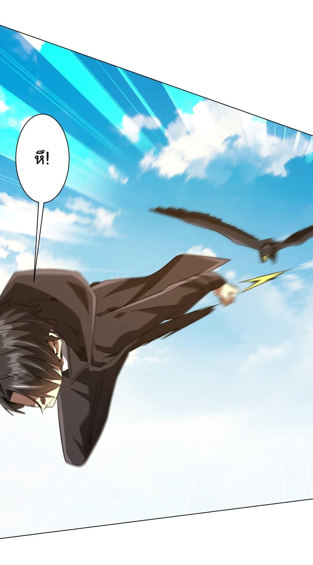 Start with Trillions of Coins ตอนที่ 227 หน้า 4