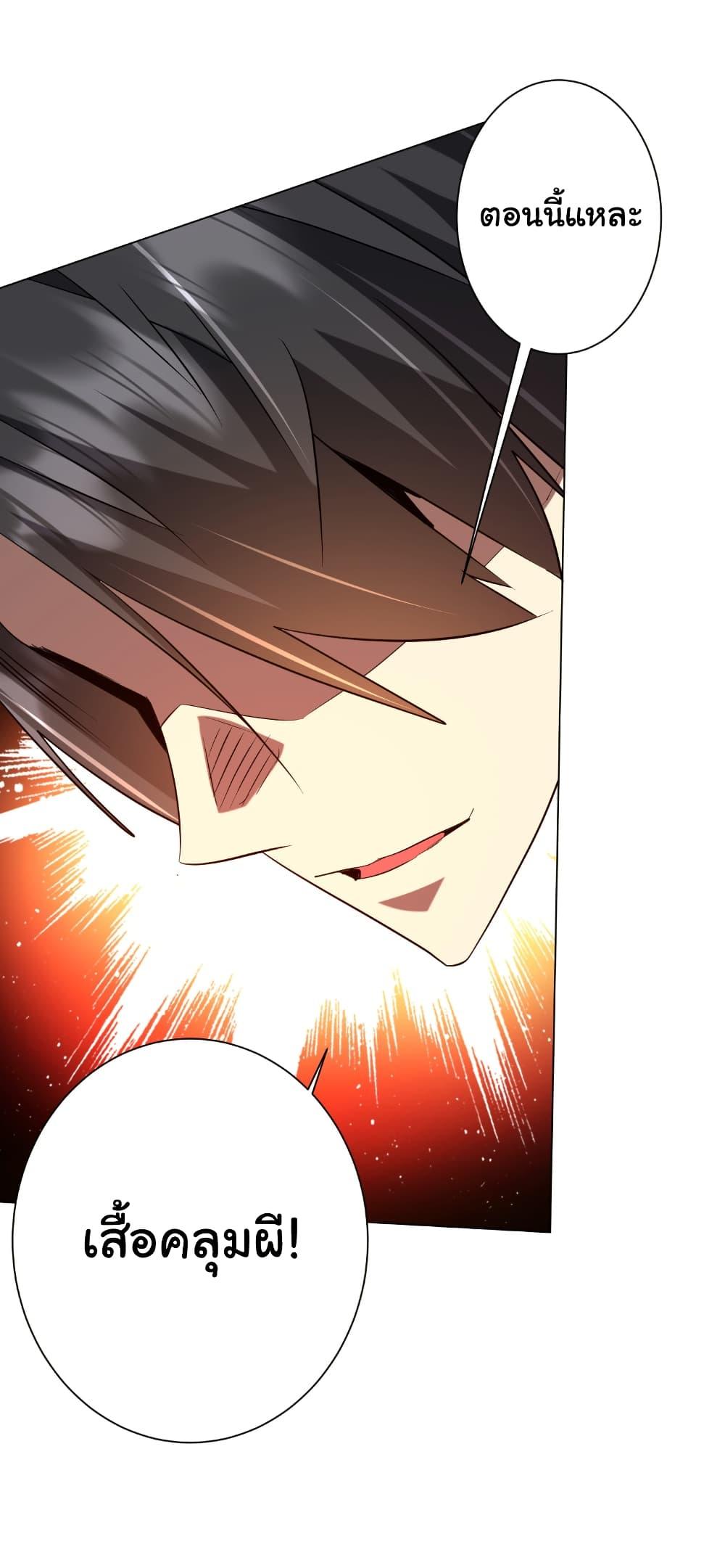 Start with Trillions of Coins ตอนที่ 227 หน้า 6