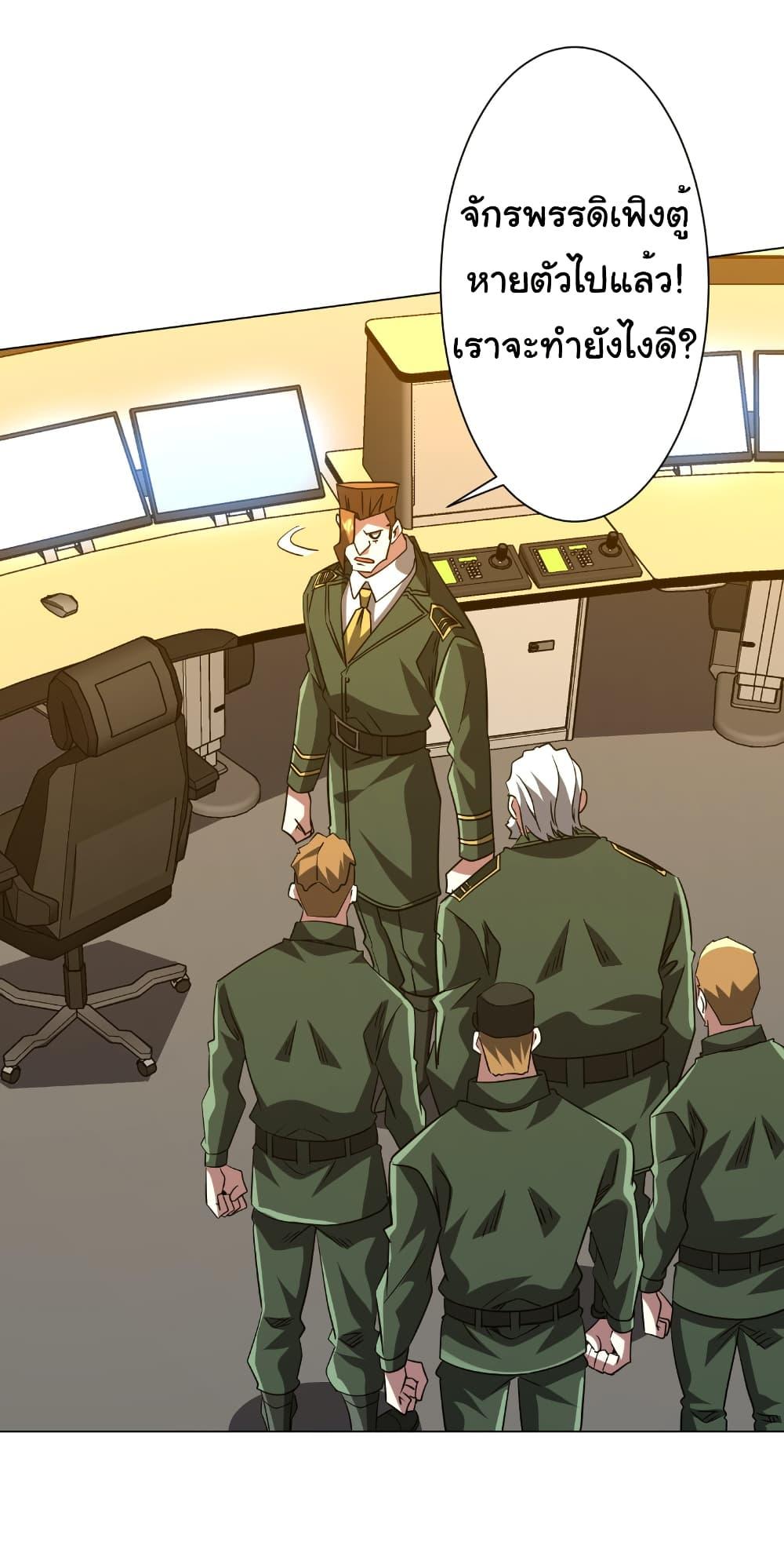 Start with Trillions of Coins ตอนที่ 227 หน้า 9