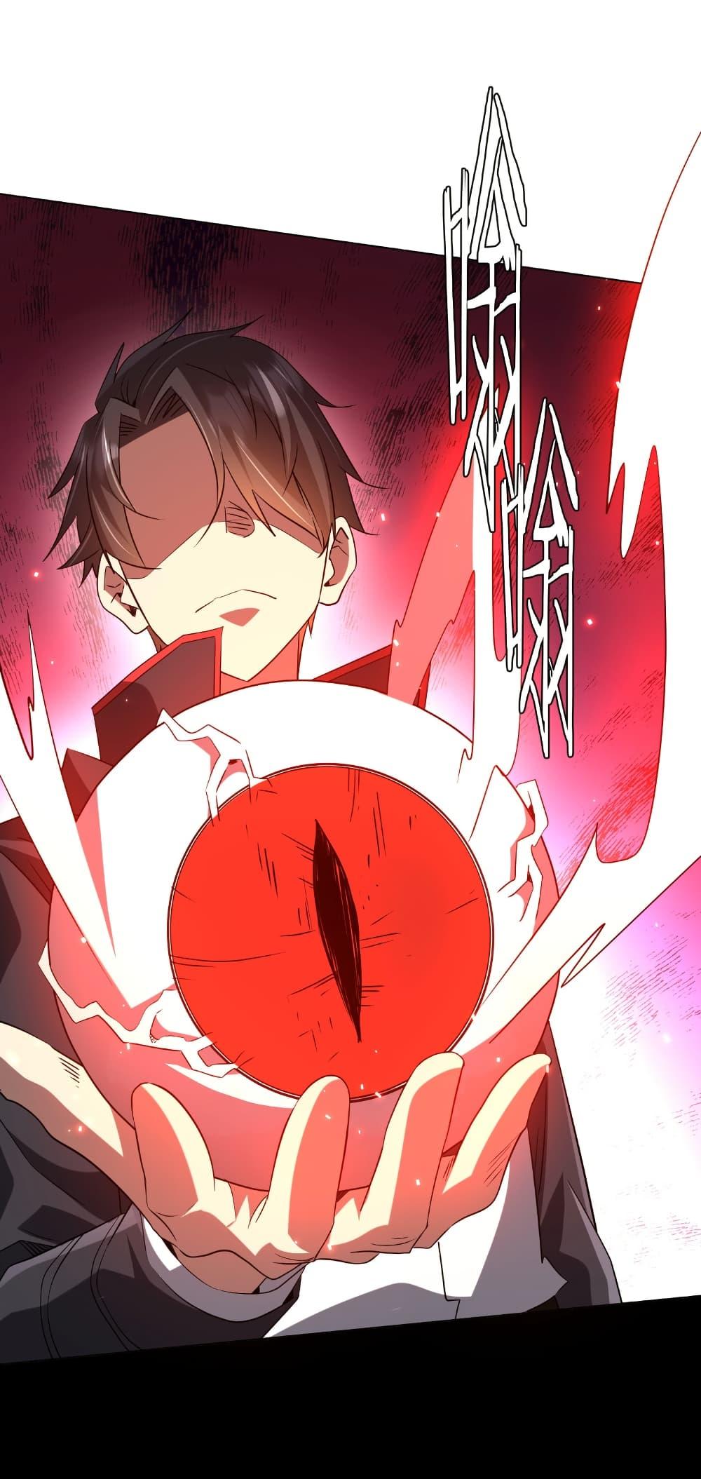 Start with Trillions of Coins ตอนที่ 228 หน้า 10