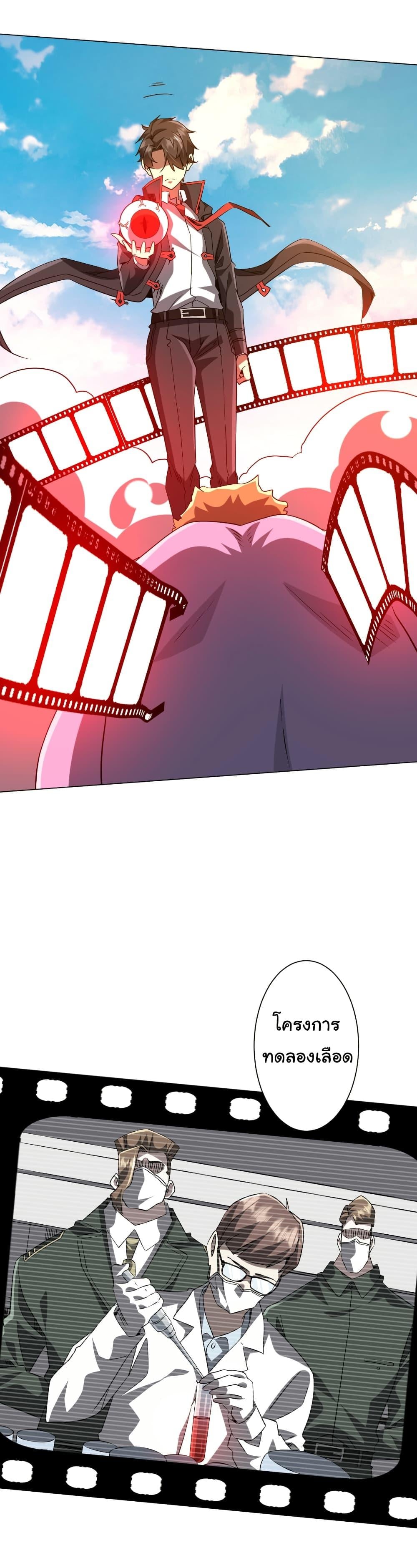 Start with Trillions of Coins ตอนที่ 228 หน้า 13