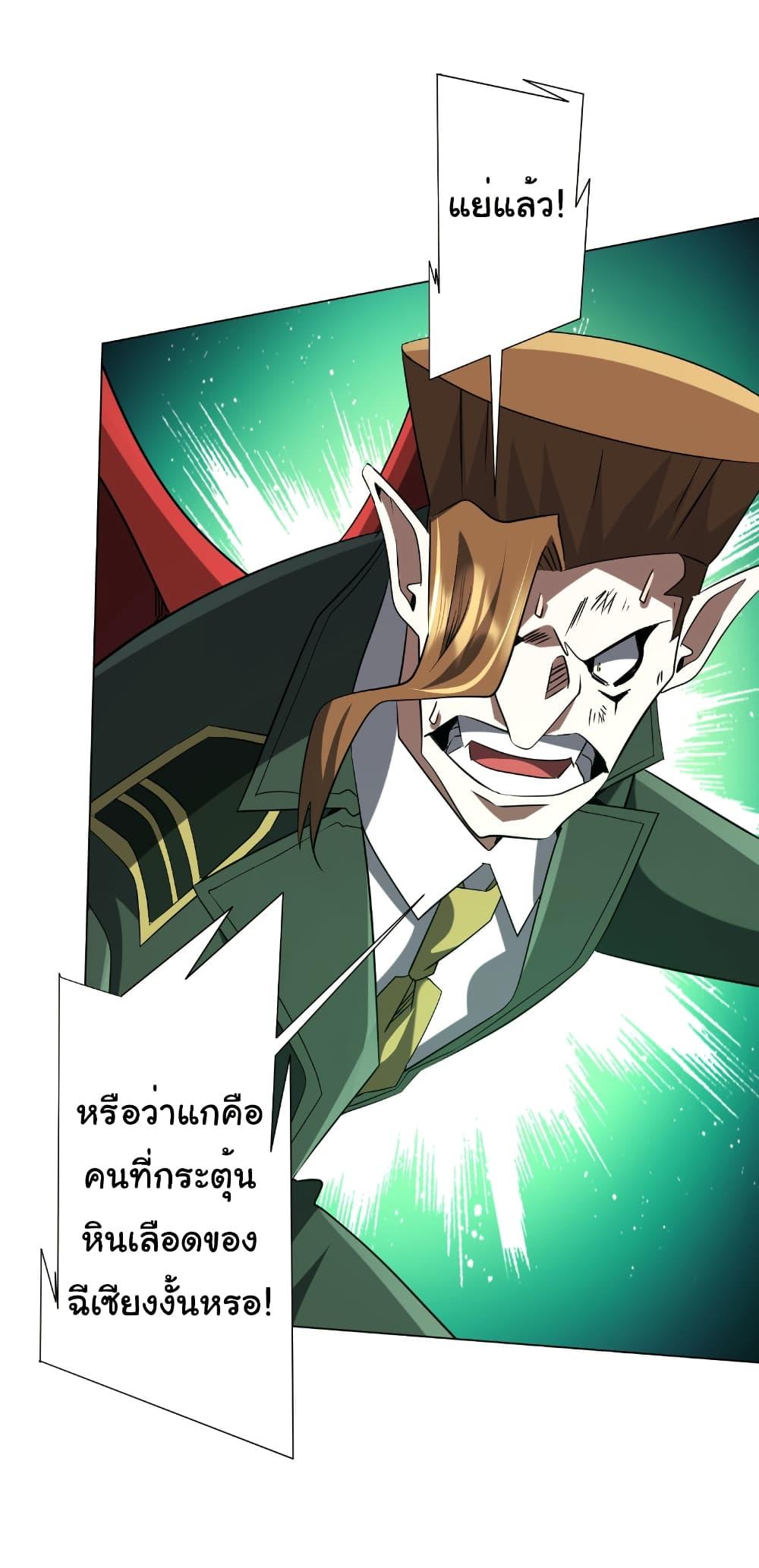 Start with Trillions of Coins ตอนที่ 228 หน้า 17