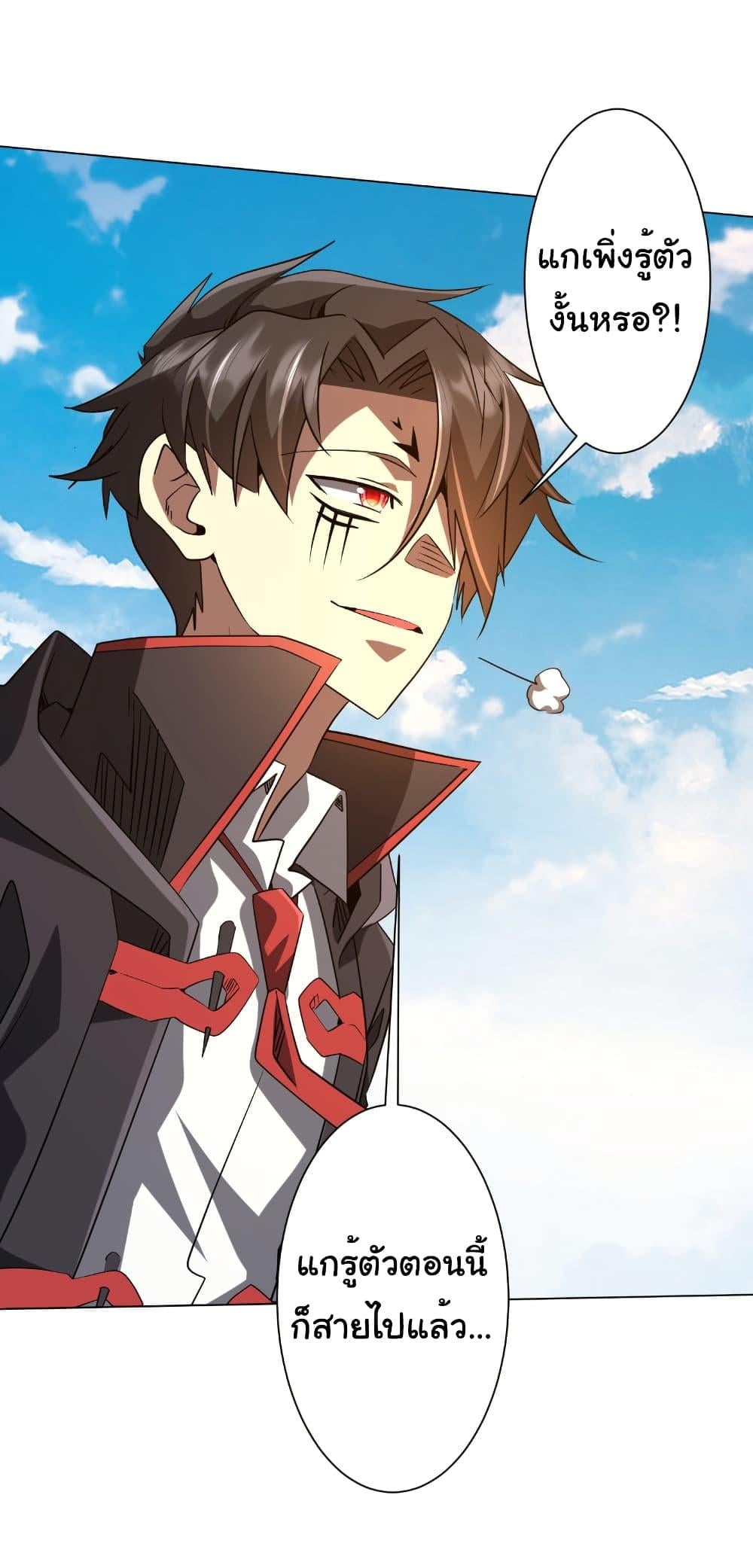 Start with Trillions of Coins ตอนที่ 228 หน้า 18