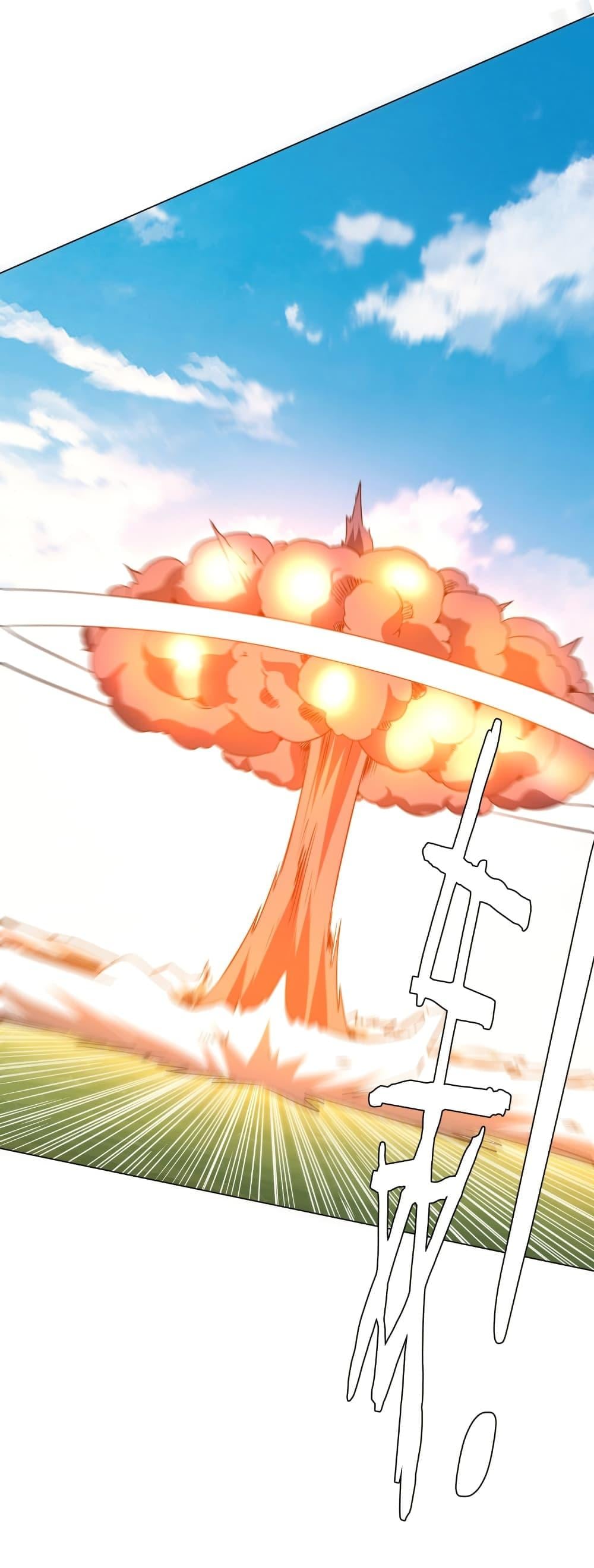 Start with Trillions of Coins ตอนที่ 228 หน้า 25