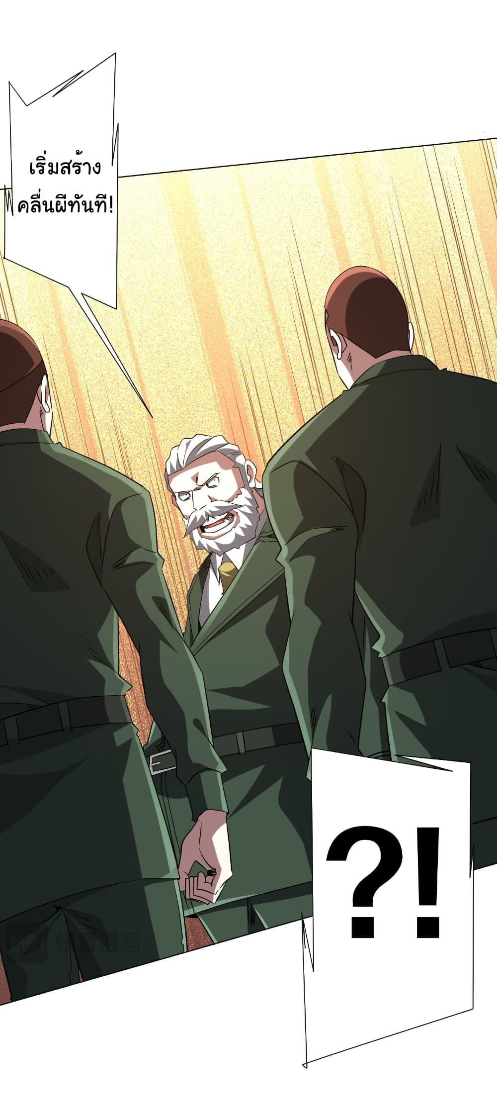 Start with Trillions of Coins ตอนที่ 228 หน้า 33