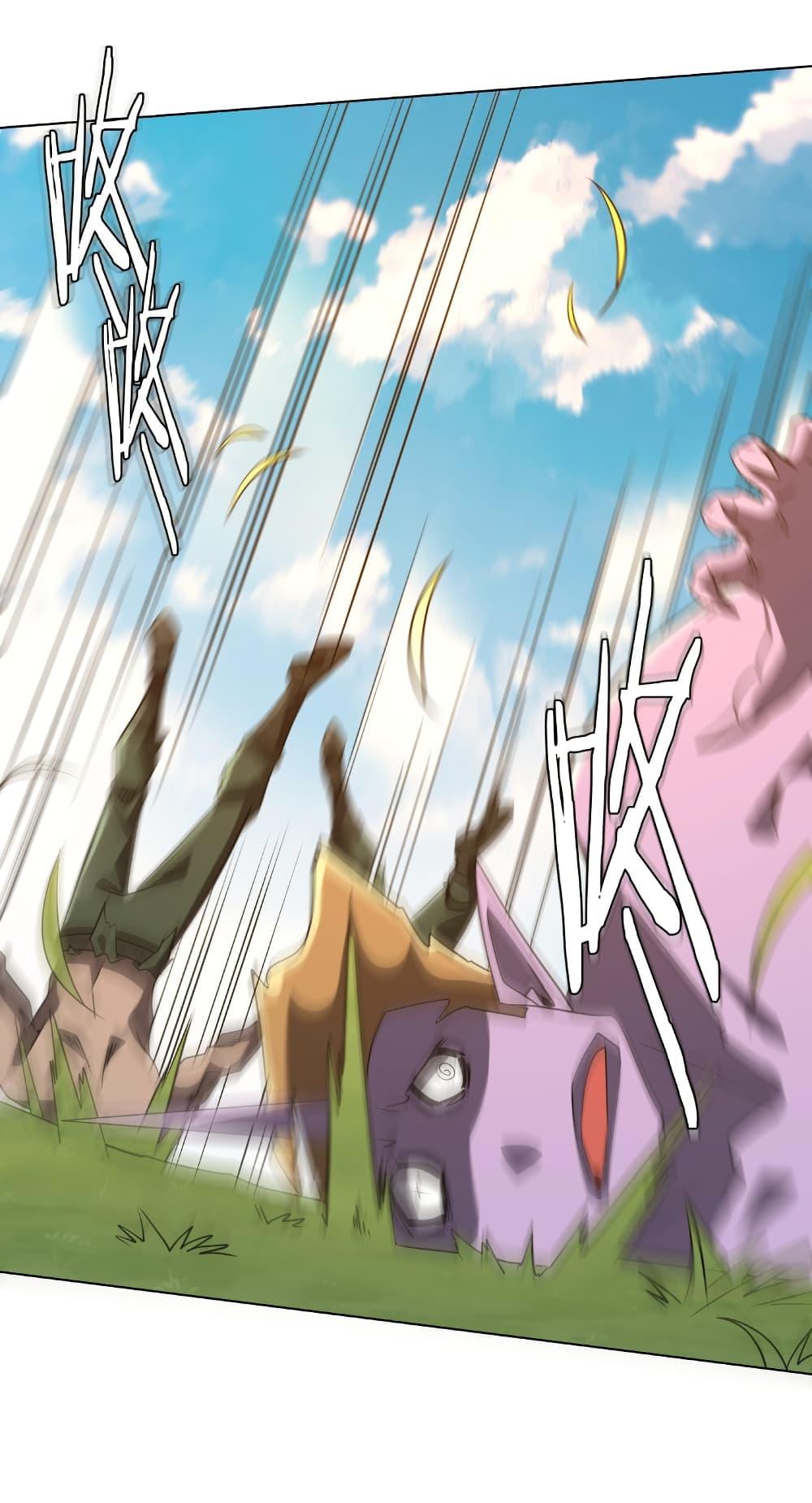 Start with Trillions of Coins ตอนที่ 228 หน้า 4