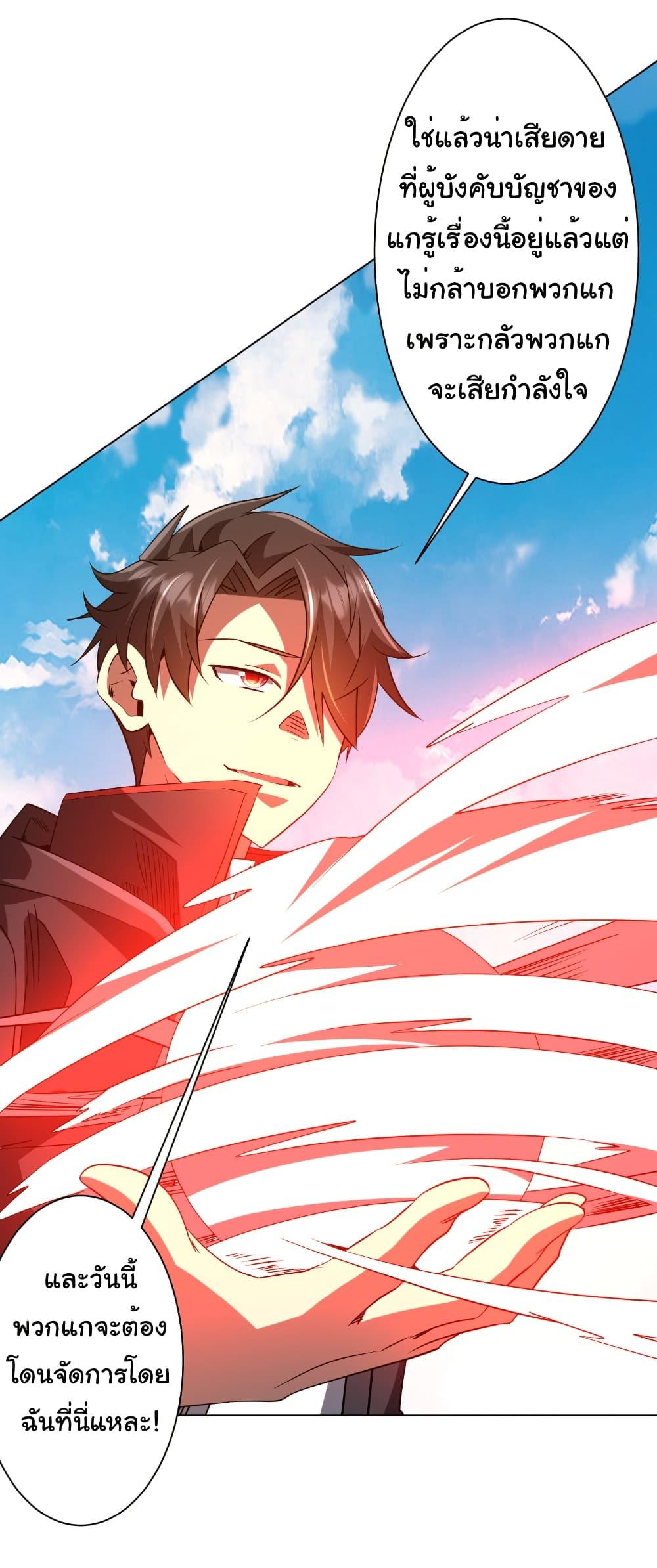 Start with Trillions of Coins ตอนที่ 228 หน้า 6