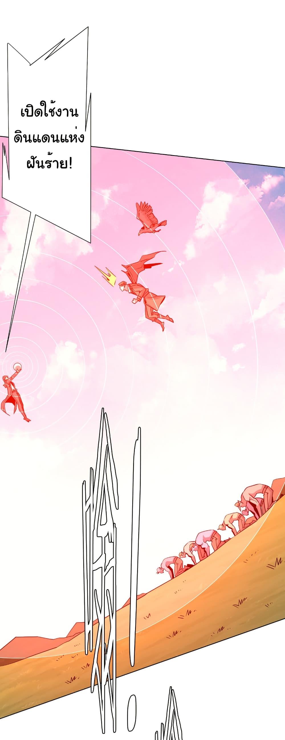 Start with Trillions of Coins ตอนที่ 228 หน้า 8