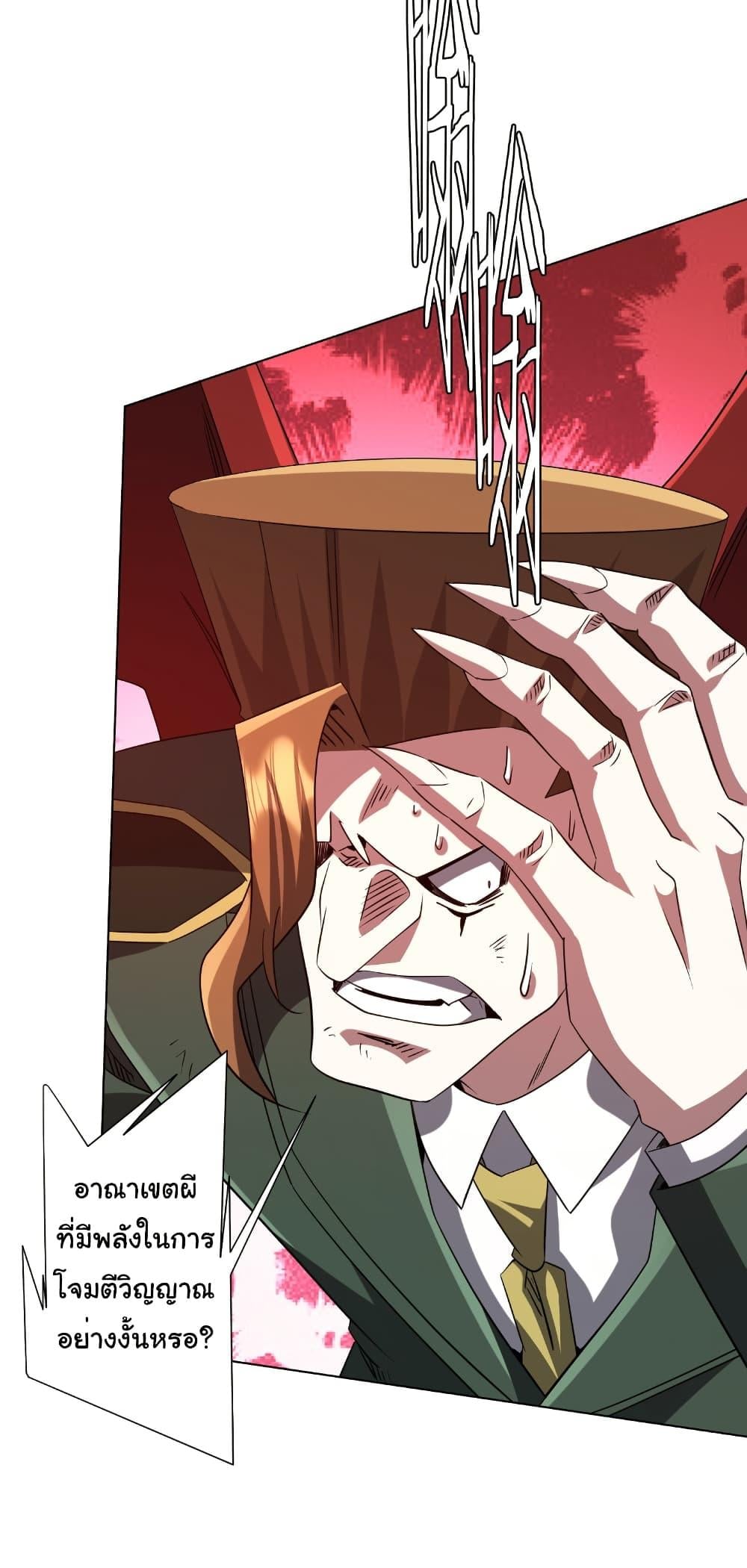 Start with Trillions of Coins ตอนที่ 228 หน้า 9