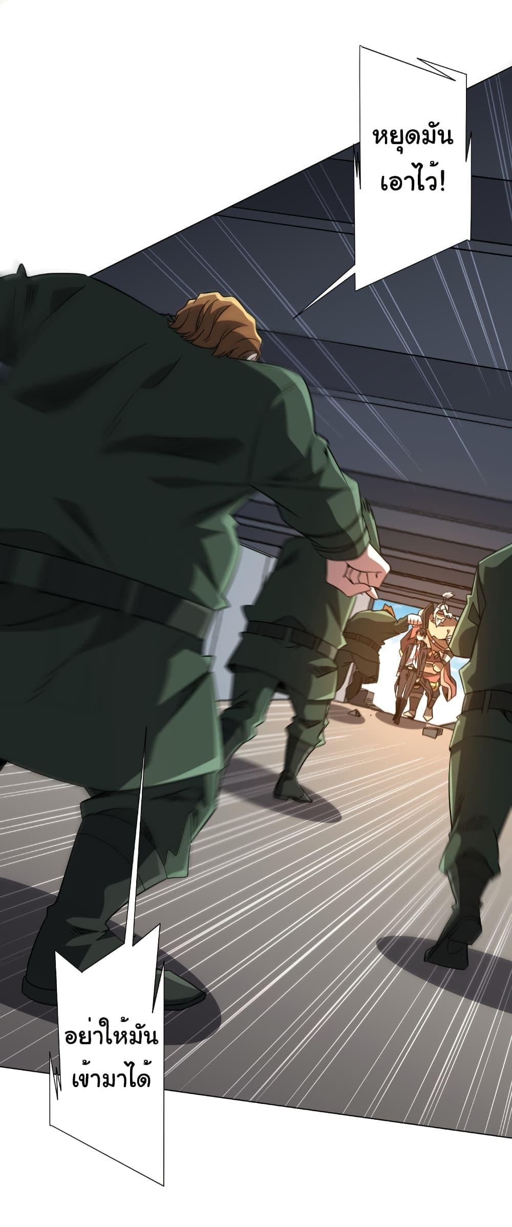 Start with Trillions of Coins ตอนที่ 229 หน้า 13