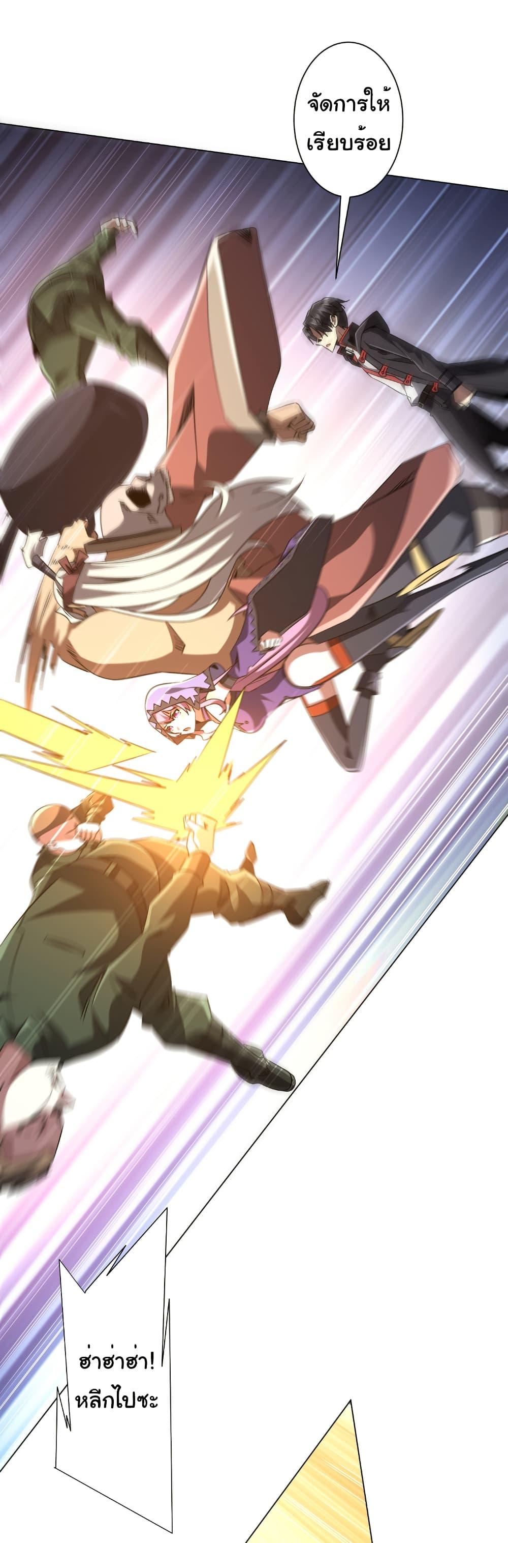 Start with Trillions of Coins ตอนที่ 229 หน้า 14