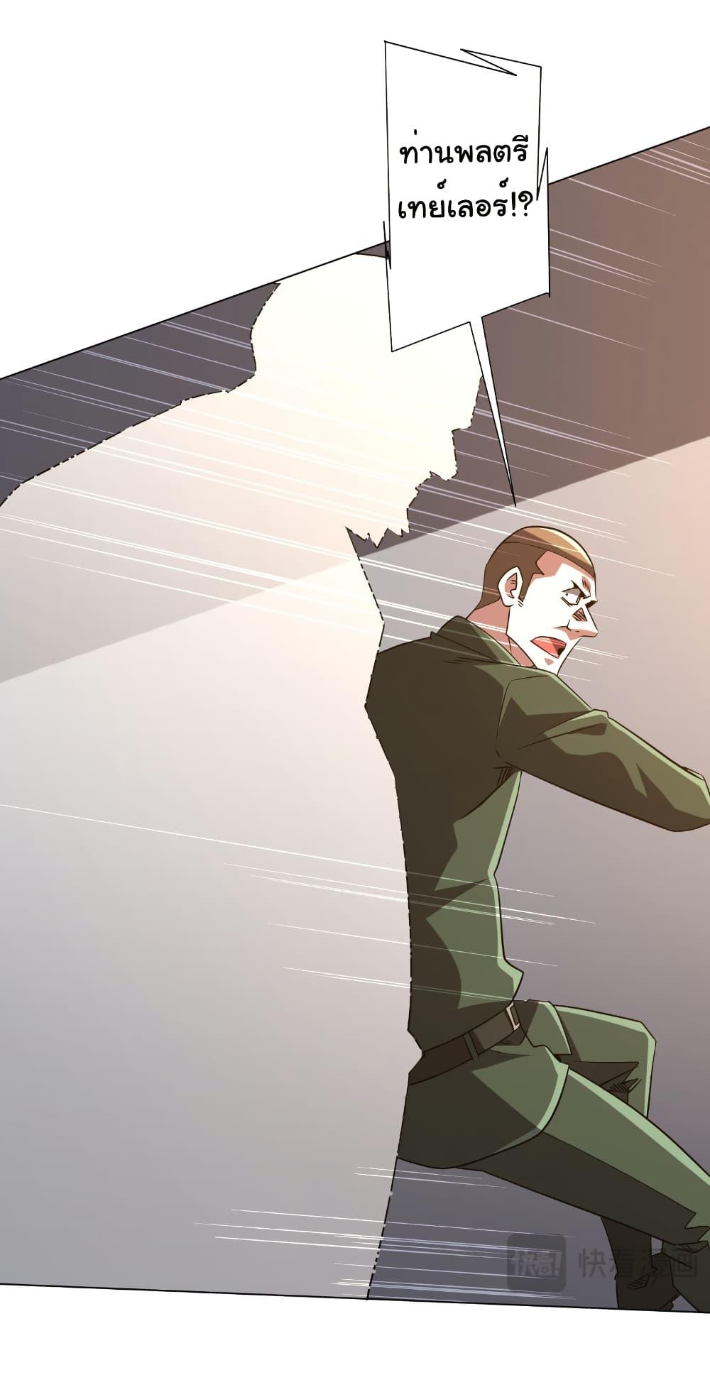 Start with Trillions of Coins ตอนที่ 229 หน้า 16